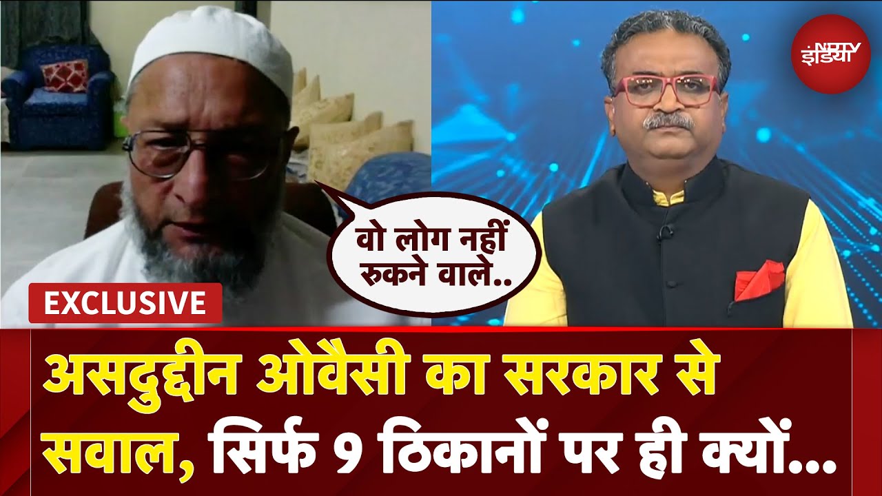 Asaduddin Owaisi का सरकार से सवाल, सिर्फ 9 ठिकानों पर ही क्यों… | Operation Sindoor | EXCLUSIVE