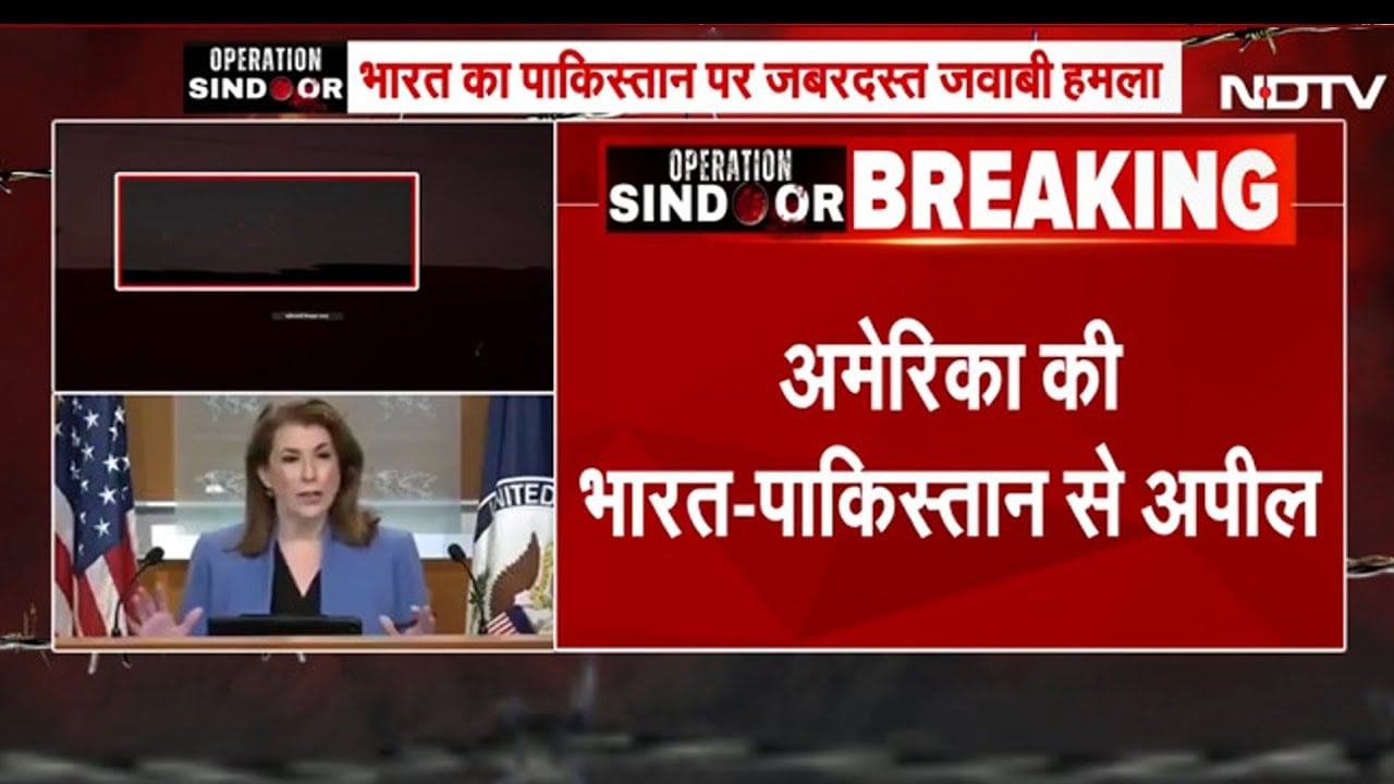 India Pakistan Tension के चलते US की ओर से बड़ा बयान ‘दोनों देश बातचीत से रास्ता निकालें’