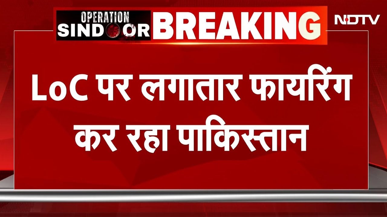 India के पलटवार से बौखलाया Pakistan, LOC पर कर रहा है जबरदस्त Firing, मिल रहा मुंहतोड़ जवाब|BREAKING