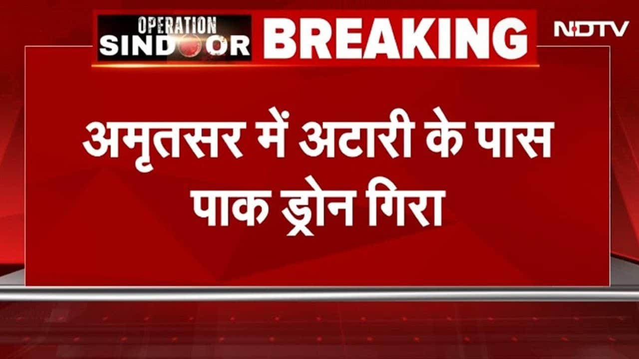 Amritsar में Attari के पास गिरा पाकिस्तानी Drone | India Pakistan Tensions | Breaking News