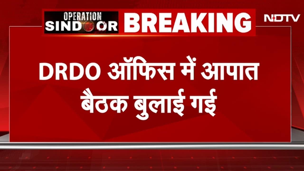 DRDO Office में बुलाई गई Emergency Meeting, Odisha Chandipur Missile Range की सुरक्षा बढ़ाई