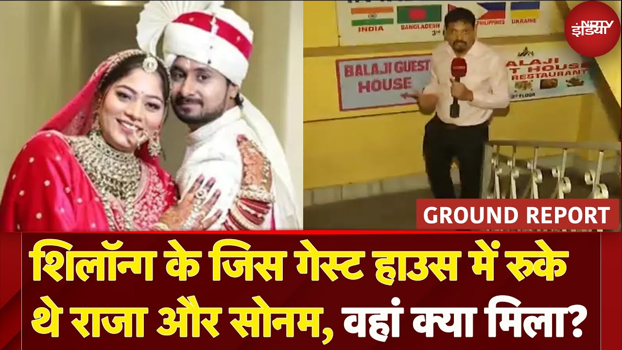Shillong के जिस होटल में रुके Sonam और Raja Raghuvanshi वहां पहुंचा NDTV, देखें Ground Report