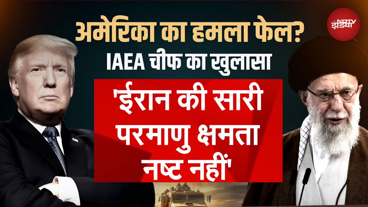 Iran Israel War: 10 एटम बम बना सकता है ईरान? IAEA के दावे से US-इजरायल की बढ़ेगी टेंशन