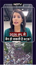 IPL 2026 से बैन हो सकती है RCB? जानिए क्या कहता है नियम