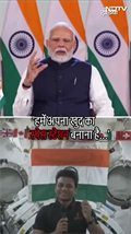 PM Modi Shubhanshu Shukla Conversation: PM Modi से शुभांशु शुक्ला की खास बातचीत
