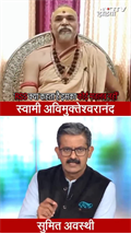 ‘RSS क्या कहता है इसका कोई मतलब नहीं’: शंकराचार्य Swami Avimukteshwaranand?