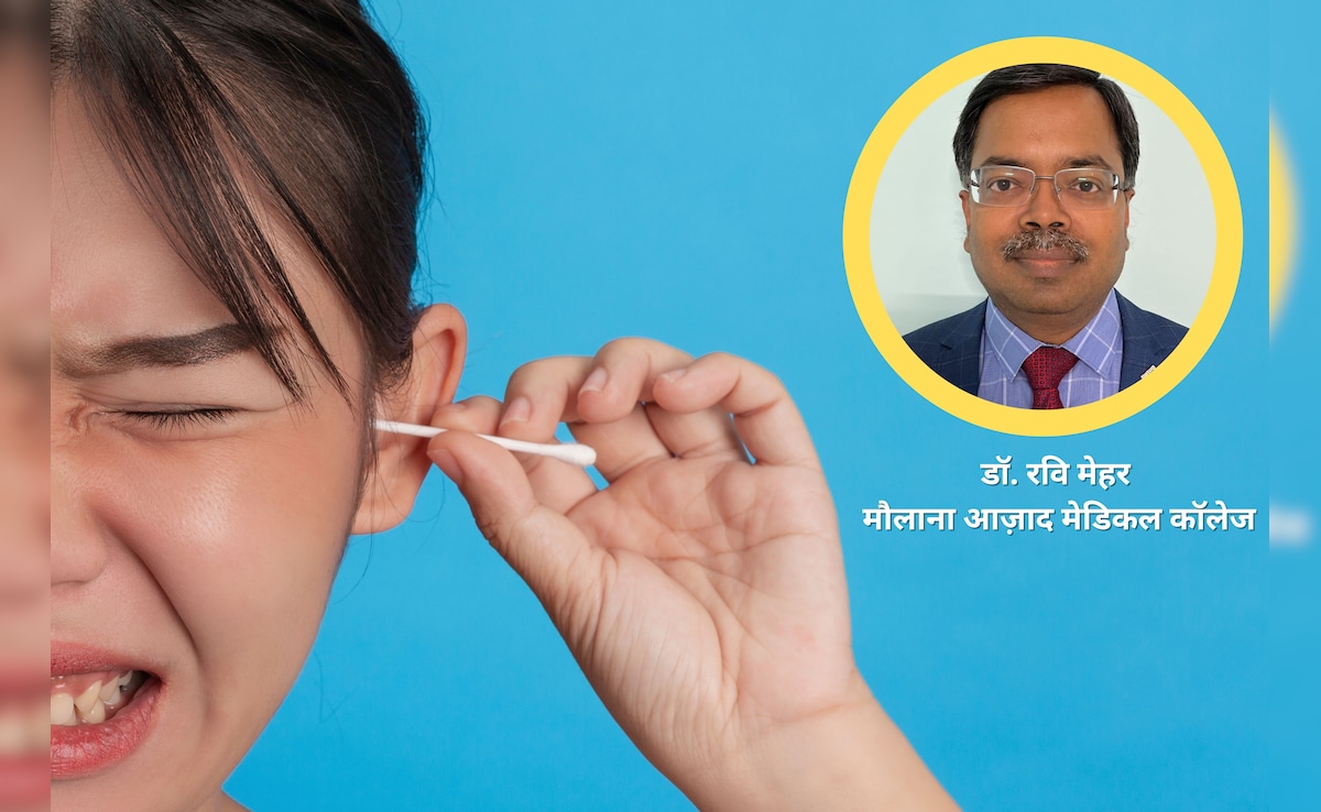 कॉटन बड्स कान की गंदगी नहीं करते साफ बल्कि उन्हें पहुंचाते हैं नुकसान, Ear Specialist ने बताया किस तरह निकालें इयर वैक्स