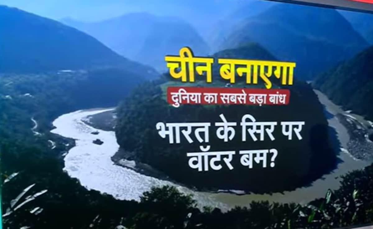 Explainer: सिंधु जल संधि पर पाकिस्तान के साथ चीन, पानी के संग्राम में समझिए भारत की रणनीति