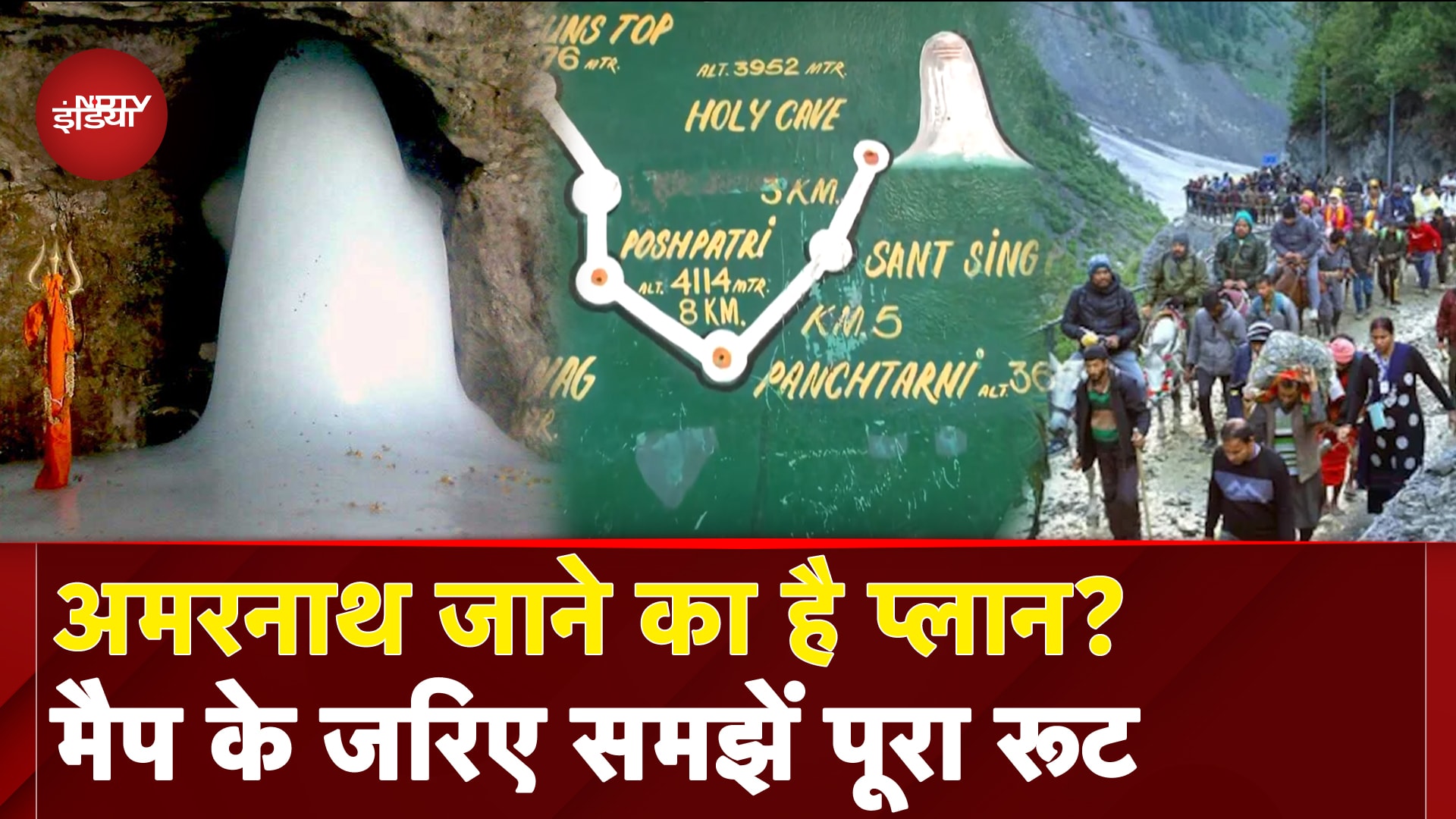 Amarnath Yatra 2025: अमरनाथ पहुंचने का कौनसा है सबसे आसान रास्ता? मैप से समझें
