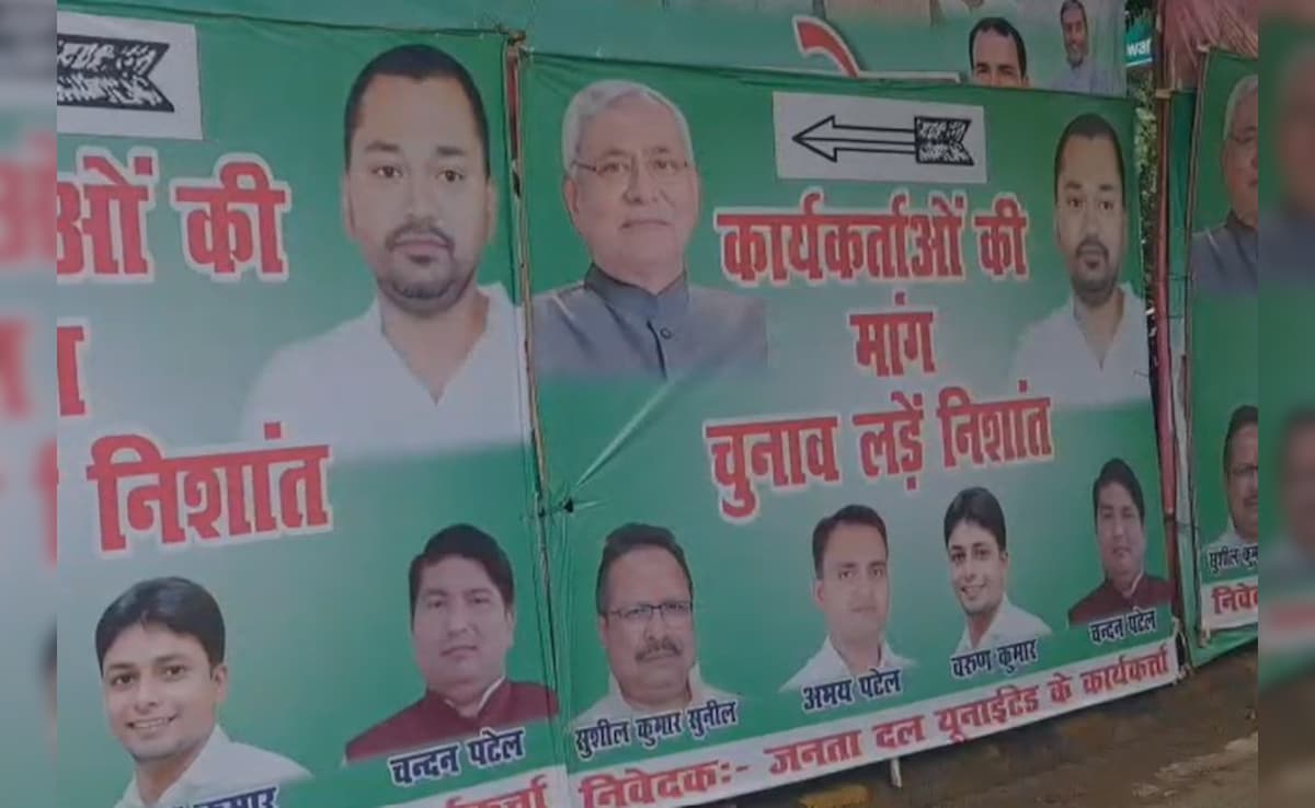 बिहार में चुनाव नजदीक आते ही सियासत तेज, JDU कार्यकर्ताओं की मांग- “चुनाव लड़ें निशांत कुमार”