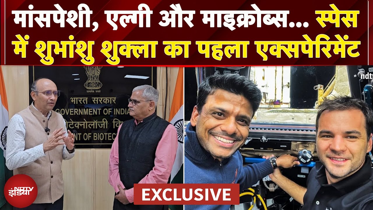 Axiom-4 Mission | मांसपेशी, एल्गी और माइक्रोब्स… स्पेस में Shubhanshu Shukla का पहला एक्सपेरिमेंट