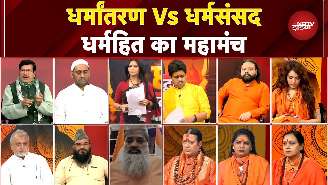 Chhangur किसकी सोच…धर्म पर क्यों हो चोट? हिंदुस्तान के खिलाफ धार्मिक आतंकवाद की साजिश!