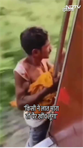 खुद को बचाने चलती ट्रेन से कूद गया चोर | Bihar News