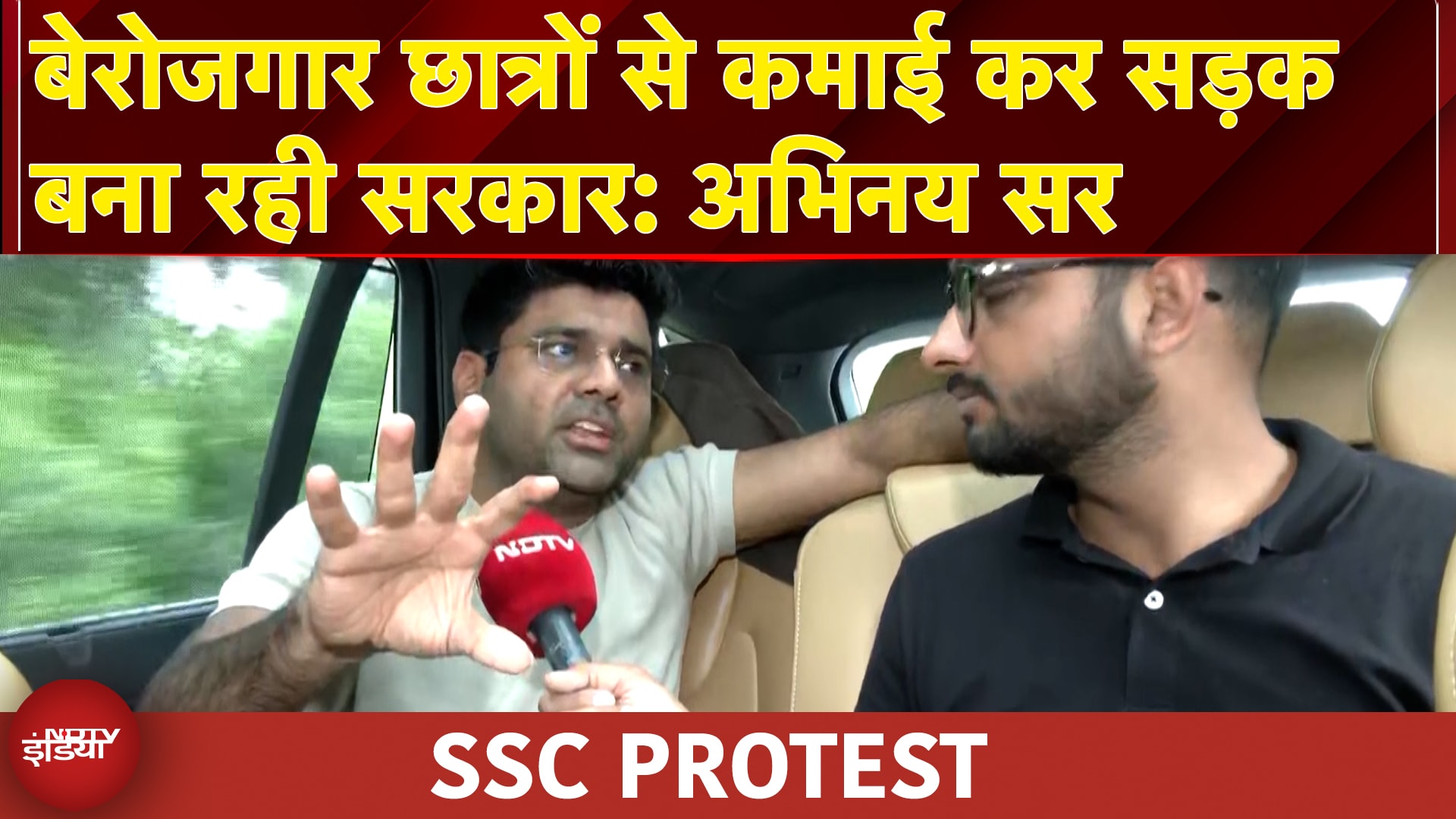 SSC Protest: अगर सवाल गलत है तो बेरोजगार छात्र उसकी कीमत क्यों चुकाए: Abhinay Sir | NDTV Exclusive