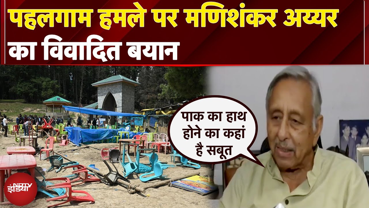 Pahalgam Attack पर Congress नेता Mani Shankar Aiyar का विवादित बयान | News Headquarter