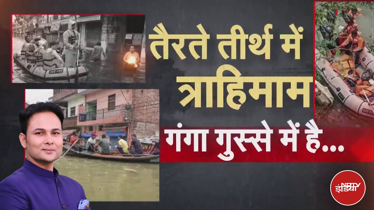 UP Flood: कुदरत का कहर या फिर सिस्टम की लापरवाही? | Uttarakhand Flood | X Ray Report