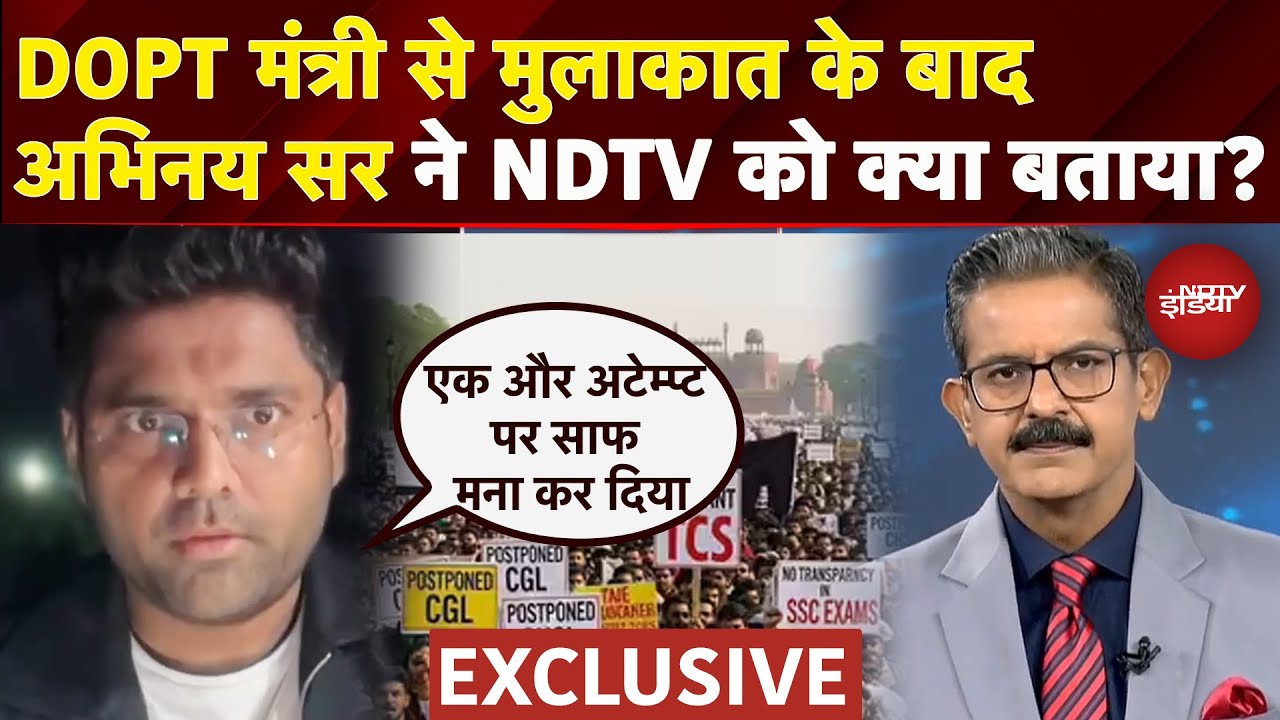 SSC Protest: DOPT मंत्री से मुलाकात के बाद Abhinay Sir ने NDTV को क्या बताया? | EXCLUSIVE