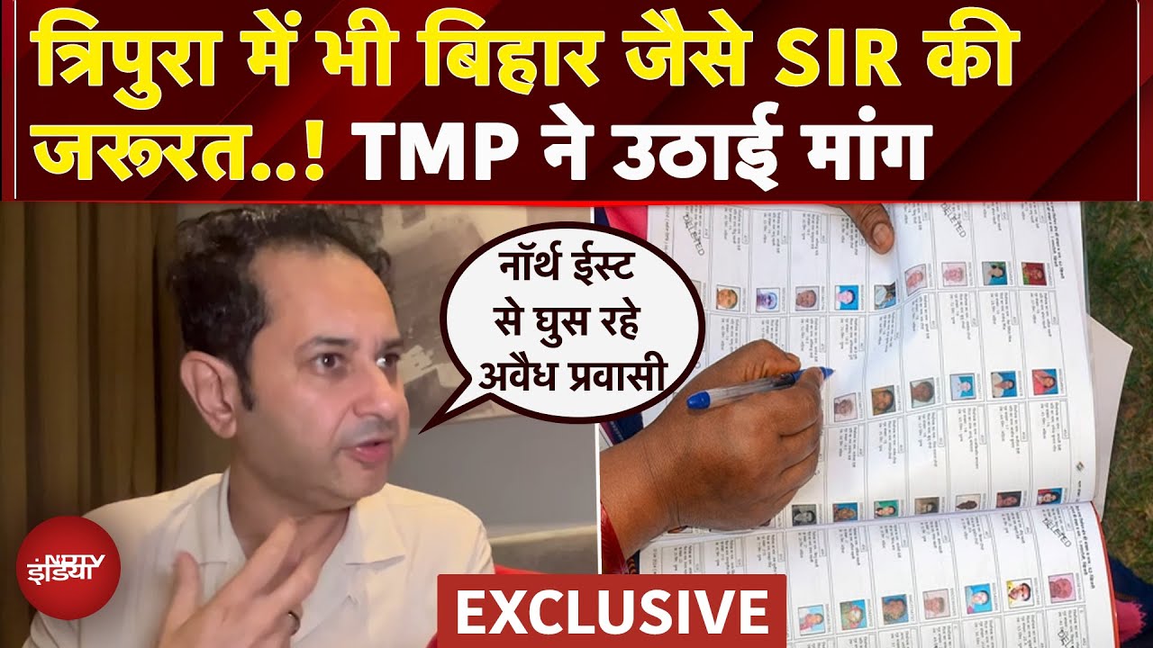 Tripura में Tipra Motha Party ने Election Commission से की Bihar जैसे SIR की मांग |Pradyot Debburman