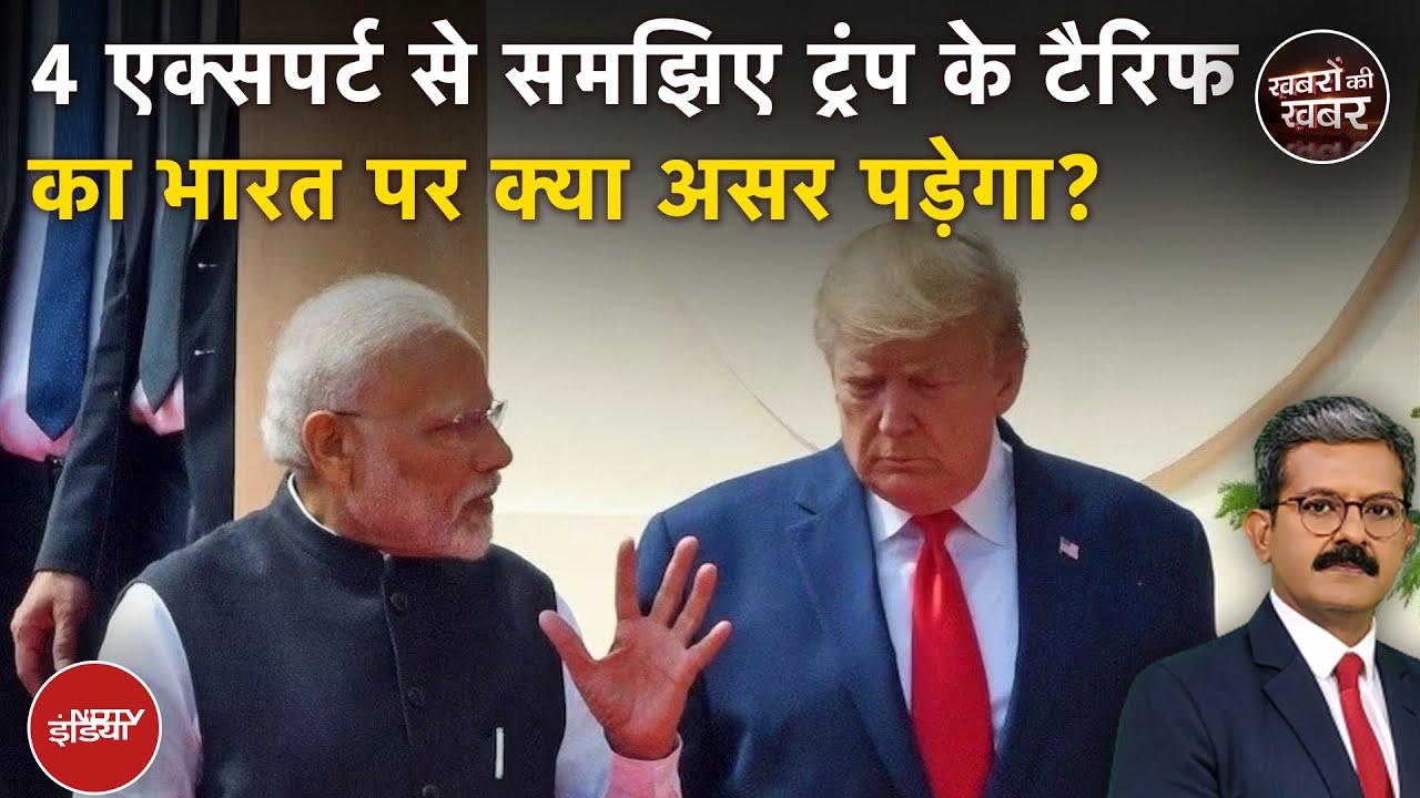 India US Trade War: PM Modi से किस बात पर चिढ़े Trump? India कैसे देगा US को जवाब | Tariff