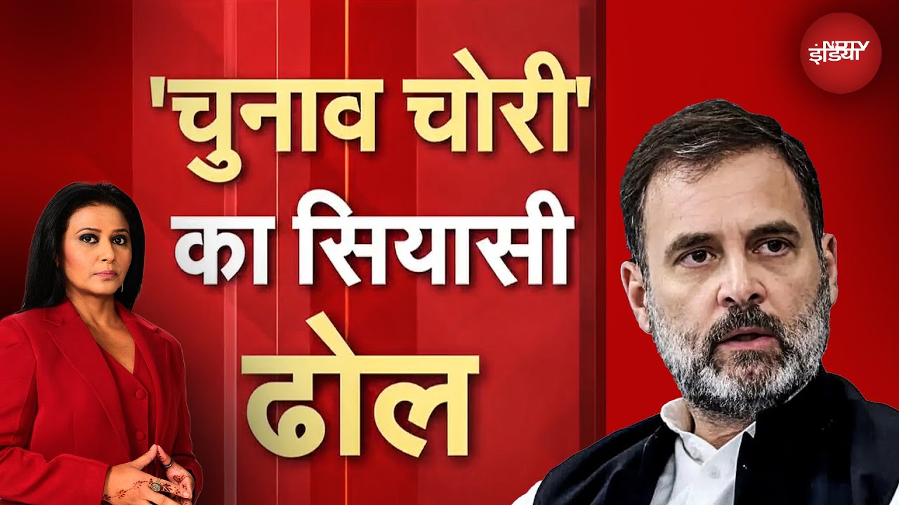 Rahul Gandhi  का Election Commission और Voting को लेकर दावों में कितना दम? | Sawaal India Ka | SIR