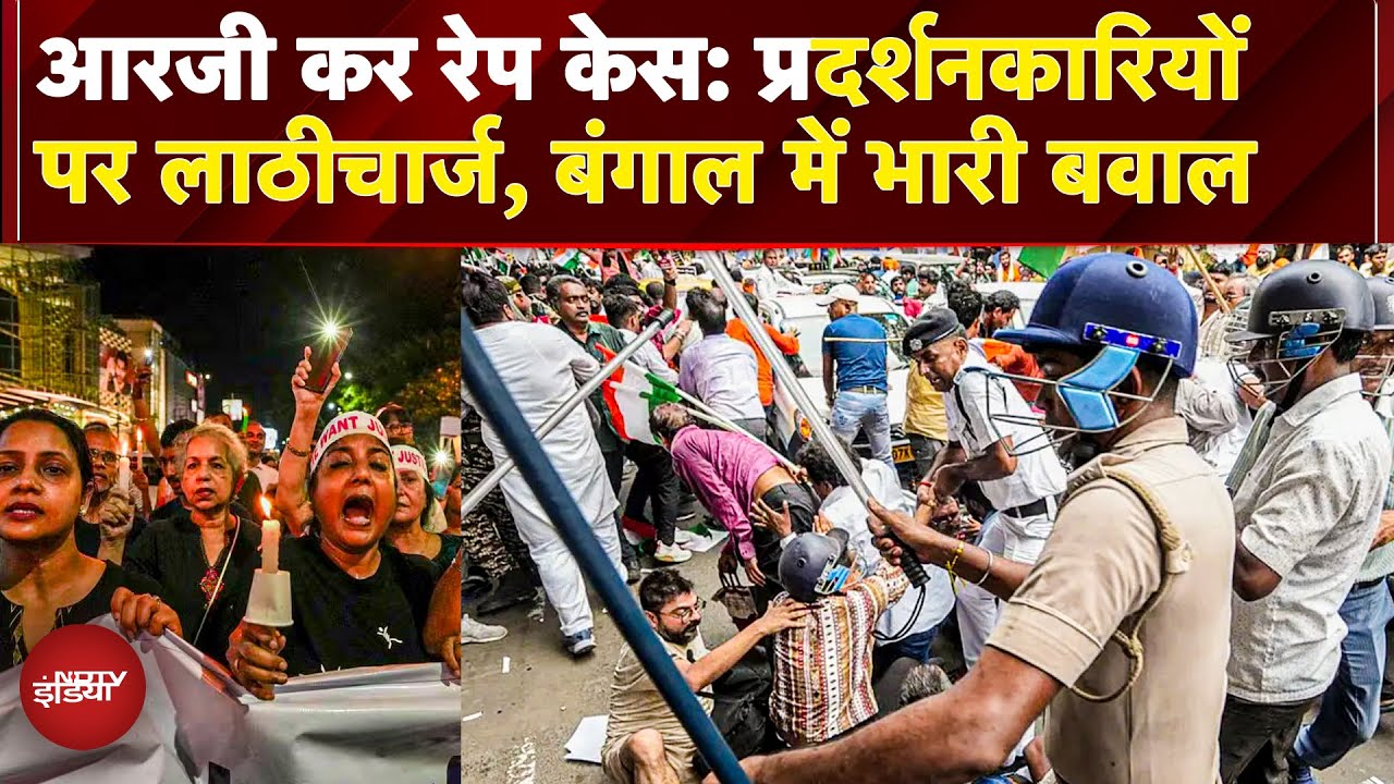 RG Rape Case: Kolkata में एक साल बाद उबाल, Police-Protestors में हिंसक झड़प | Bengal Violence | TMC