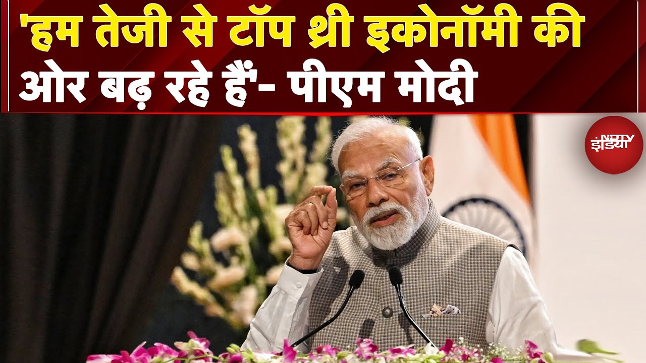 PM Modi Bengaluru Visit: ‘हम तेजी से टॉप थ्री इकोनॉमी की ओर बढ़ रहे हैं’- PM Modi | Breaking News