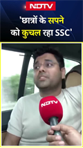 SSC Protest | छात्रों के सपने को कुचल रहा SSC: Abhinay Sir