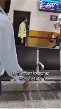Viral Video: Army Officer ने Spicejet कर्मचारी को पीटा
