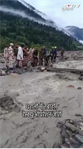 Uttarkashi के धराली में तबाही, रेस्क्यू ऑपरेशन में जुटे ITBP के जवान