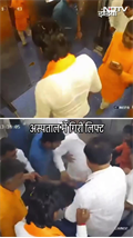 Viral Video: अस्पताल में गिरी लिफ्ट, मराठा नेता Manoj Patil बाल-बाल बचे
