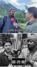 Uttarakhand Cloudburst: कई दिनों बाद धराली में चमत्कार! लापता 26 नेपालियों ने मौत को दी मात