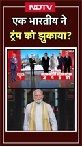 PM Modi China Visit: एक भारतीय ने Trump को झुकाया?