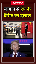 PM Modi Japan Visit: जापान से ट्रंप के टैरिफ का इलाज