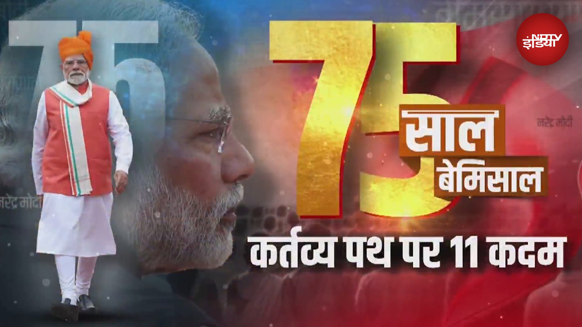 PM Modi ने भारत के बढ़ते दम के लिए क्या 11 बड़े कदम उठाए? | BJP Government | Manoj Muntashir