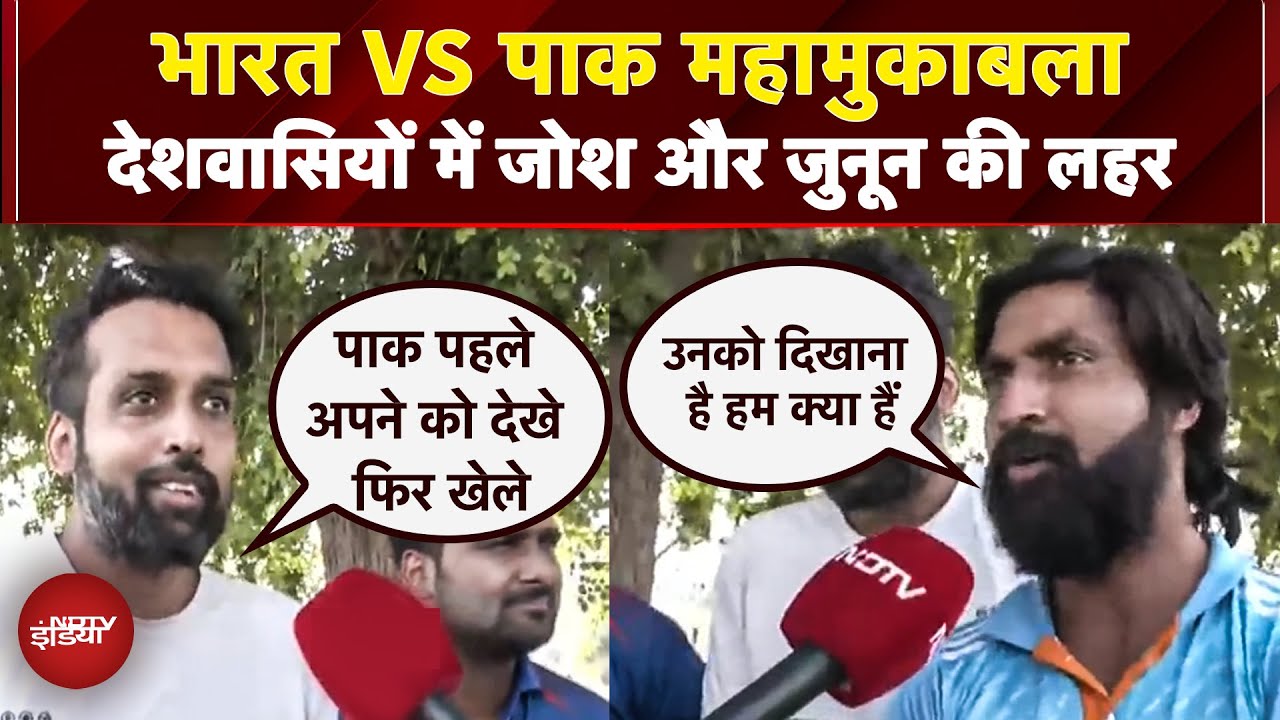 IND vs PAK Asia Cup 2025: ‘करारा जवाब मिलेगा!’ Indian Fans का पाकिस्तान को मैच के पहले जवाब
