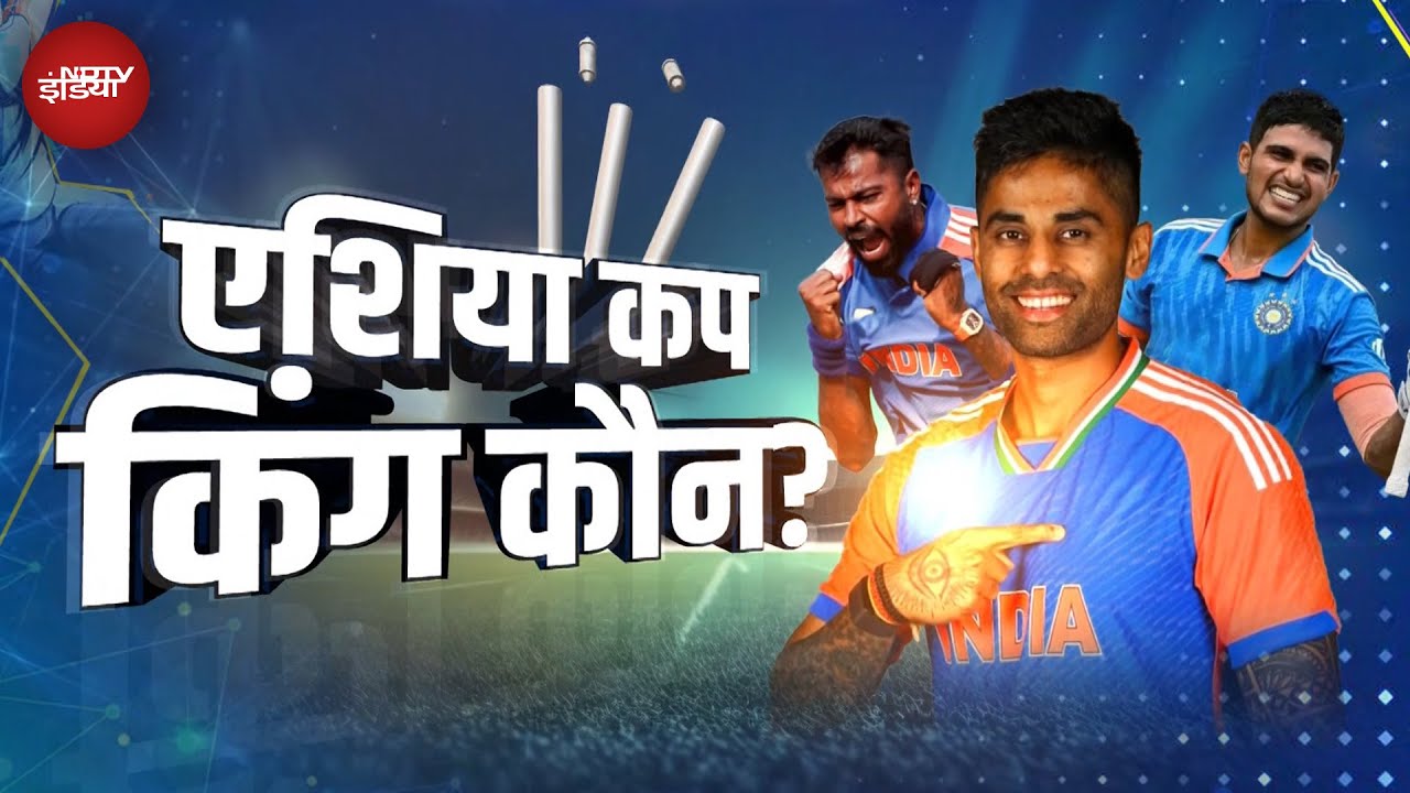 India Vs Pak Match:  रणभूमि से ‘रनभूमि’ तक महामुकाबला, मिलेगा करारा जवाब! | Asia Cup 2025