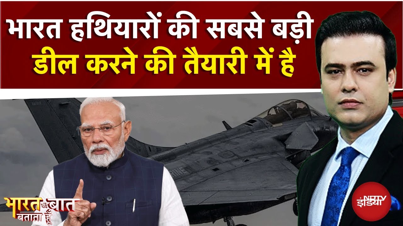 Rafale Aircraft को लेकर क्या है भारत का प्लान | Bharat Ki Baat Batata Hoon | Syed Suhail