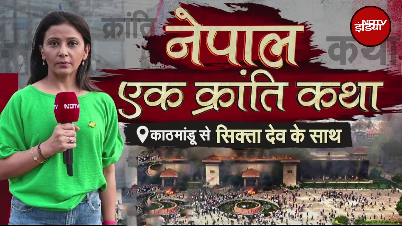 Nepal Protest: कौन हैं वो 5 चेहरे जिन्होंने बदल दिया नेपाल का चेहरा? | Nepal Political Crisis