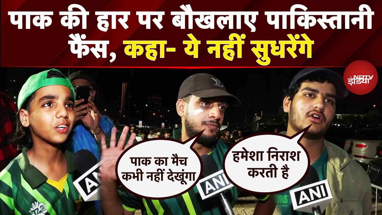 IND Vs PAK: पाक की हार पर बौखलाए पाकिस्तानी फैंस, कहा- ये नहीं सुधरेंगे | Asia Cup 2025