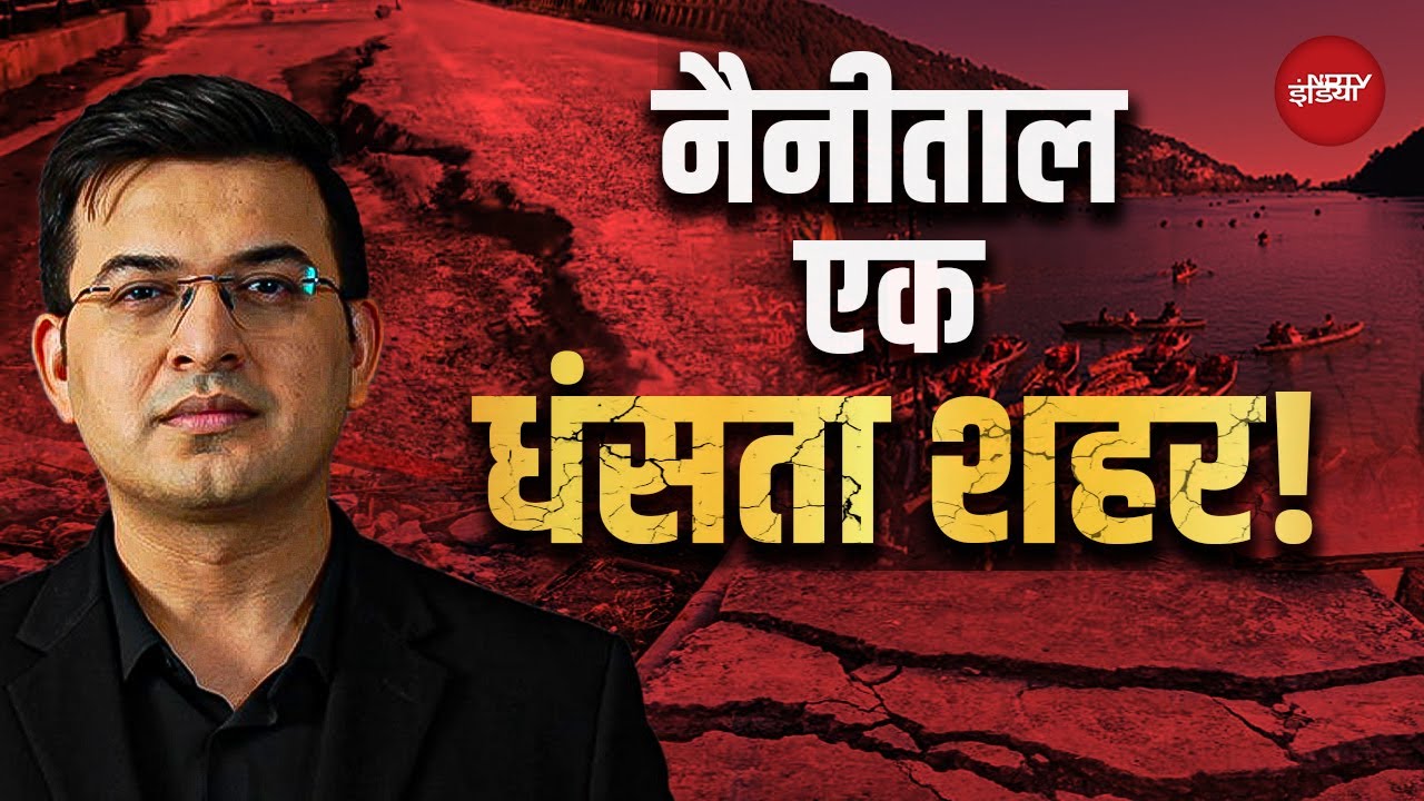 Mall Road का हिस्सा धंस गया, जोशीमठ जैसी तबाही की आशंका! हिमाचल-उत्तराखंड बाढ़ से सबक | Landslide