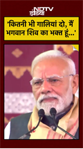 Manipur में PM Modi: ‘मुझे गालियां दो, लेकिन भूपेन दा का अपमान बर्दाश्त नहीं’ | BJP