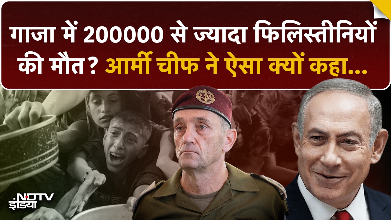 Israel फंस गया! Gaza में 200000 से ज्यादा मौतों पर क्या है IDF की चुप्पी?