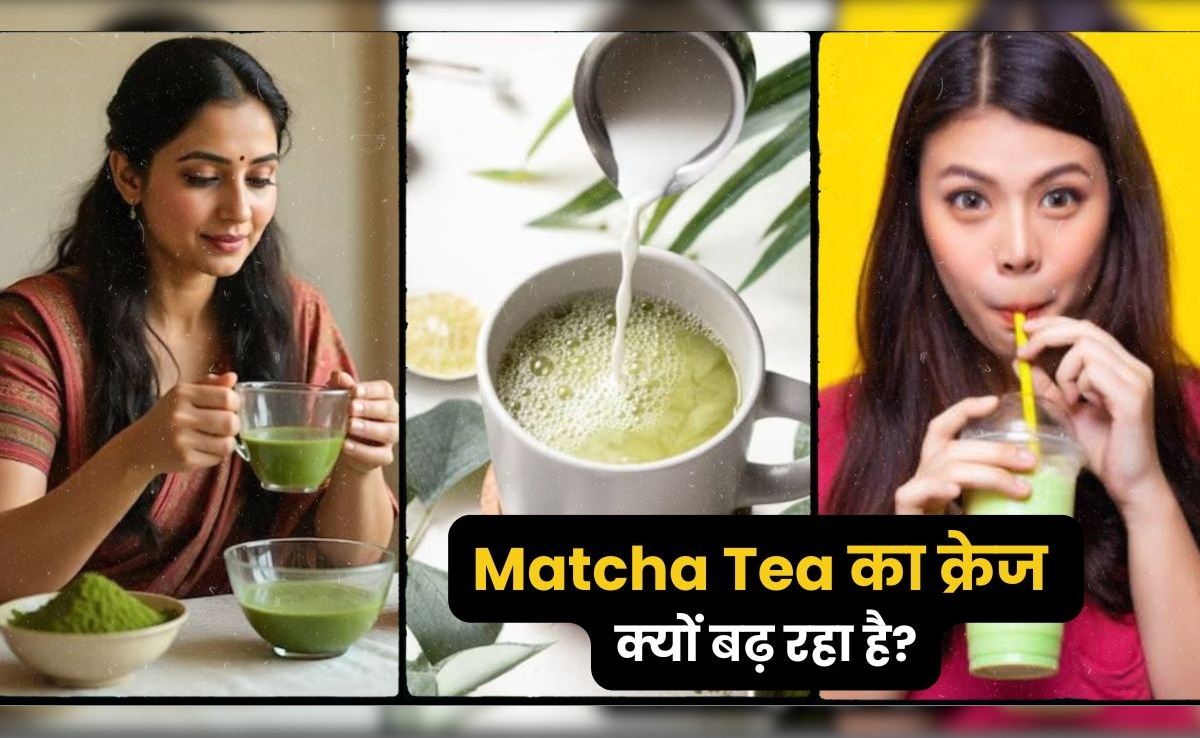 क्यों माचा टी के हो रहे इतने चर्चे, जानें आखिर क्यों ये जापानी चाय बन रही है सेलिब्रिटीज की फेवरेट?
