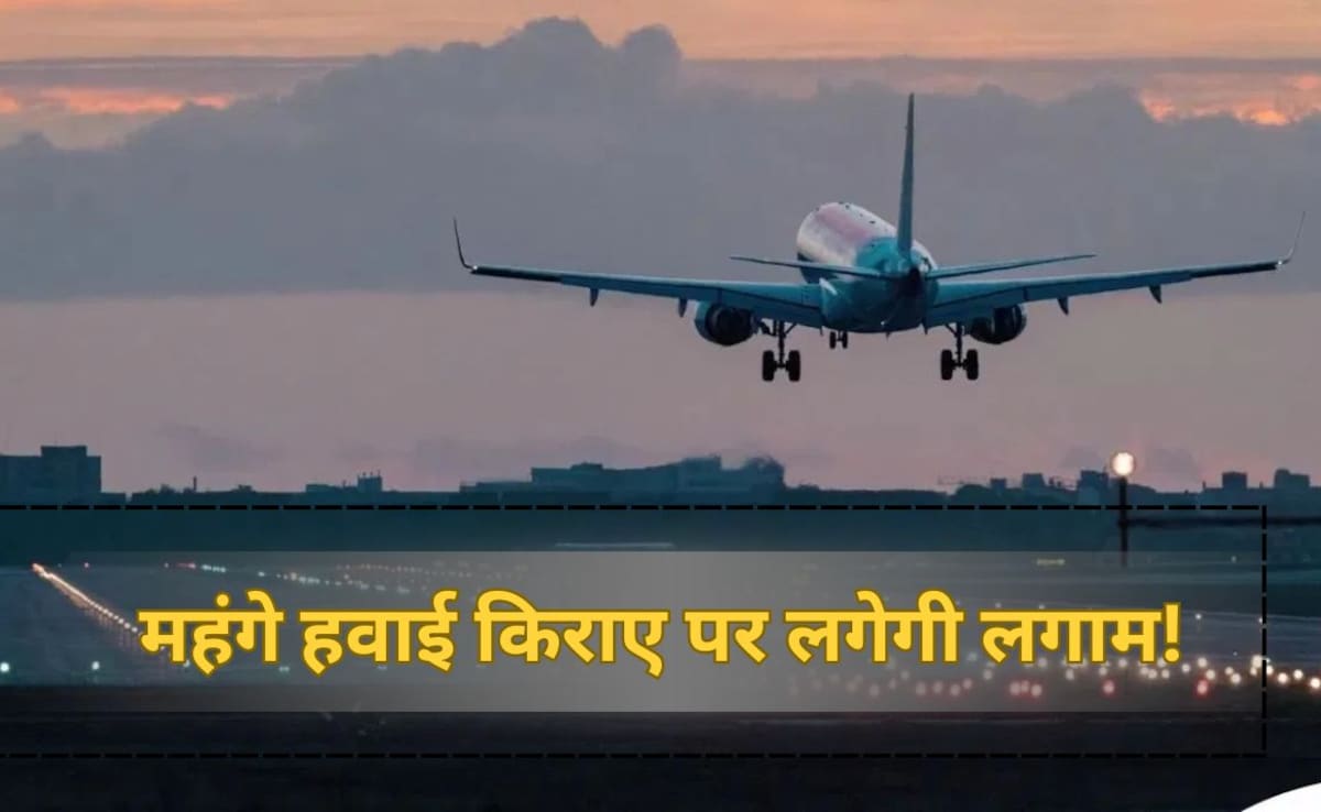 दिवाली, छठ पर महंगा नहीं होगा हवाई टिकट, चंद घंटों में पहुंचेंगे अपने घर, सरकार ने बनाया यह खास प्लान