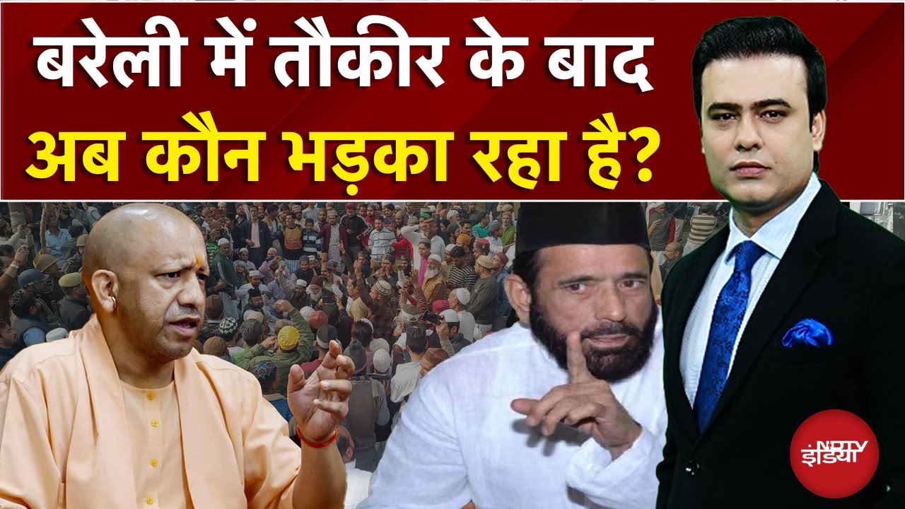 Bareilly Violence Row: Tauqeer के बाद अब कौन भड़का रहा है? Syed Suhail | Bharat Ki Baat Batata Hoon