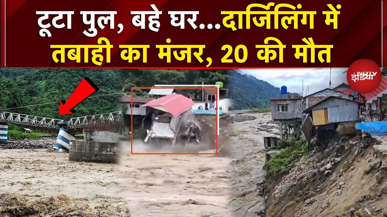 Weather Update: Darjeeling में आज भी IMD का Red Alert | West Bengal | Landslide | Rain | Top News