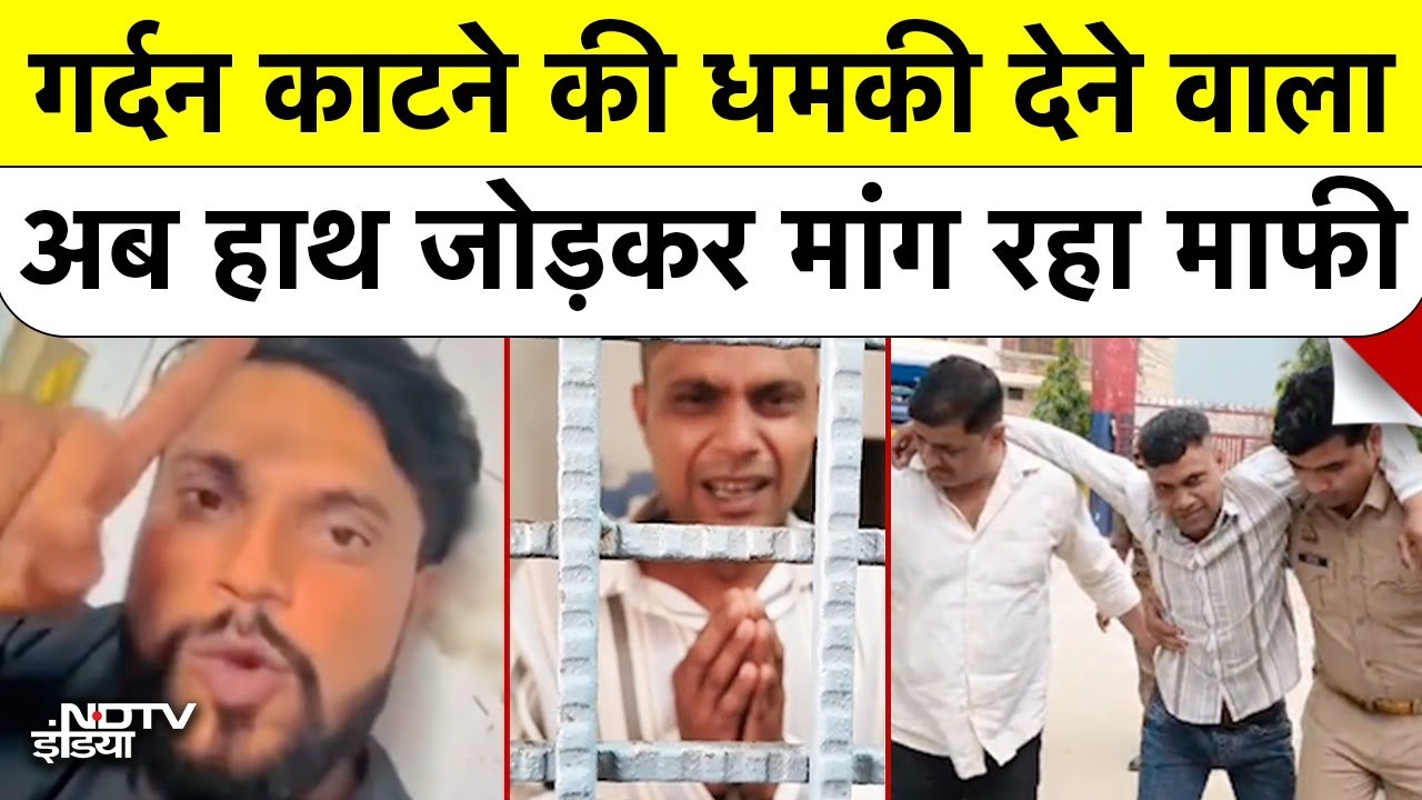 ‘गर्दन काट देंगे’ कहने वाले की UP Police ने कैसे बदली बोली? Muzaffarnagar Viral Video Explained