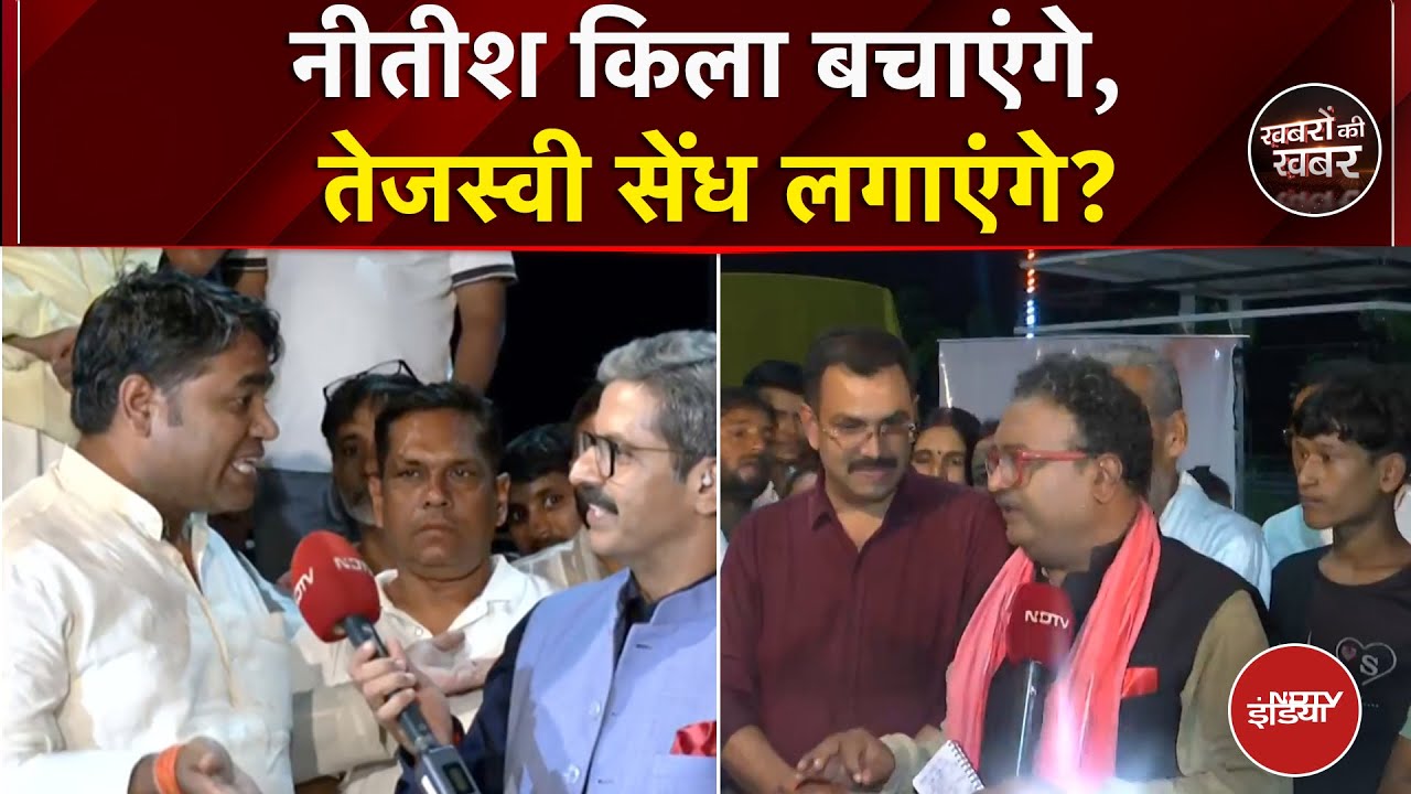 Bihar Election Updates: पटना का मरीन ड्राइव…बिहार के मन की बात | Khabron Ki Khabar | Bihar News