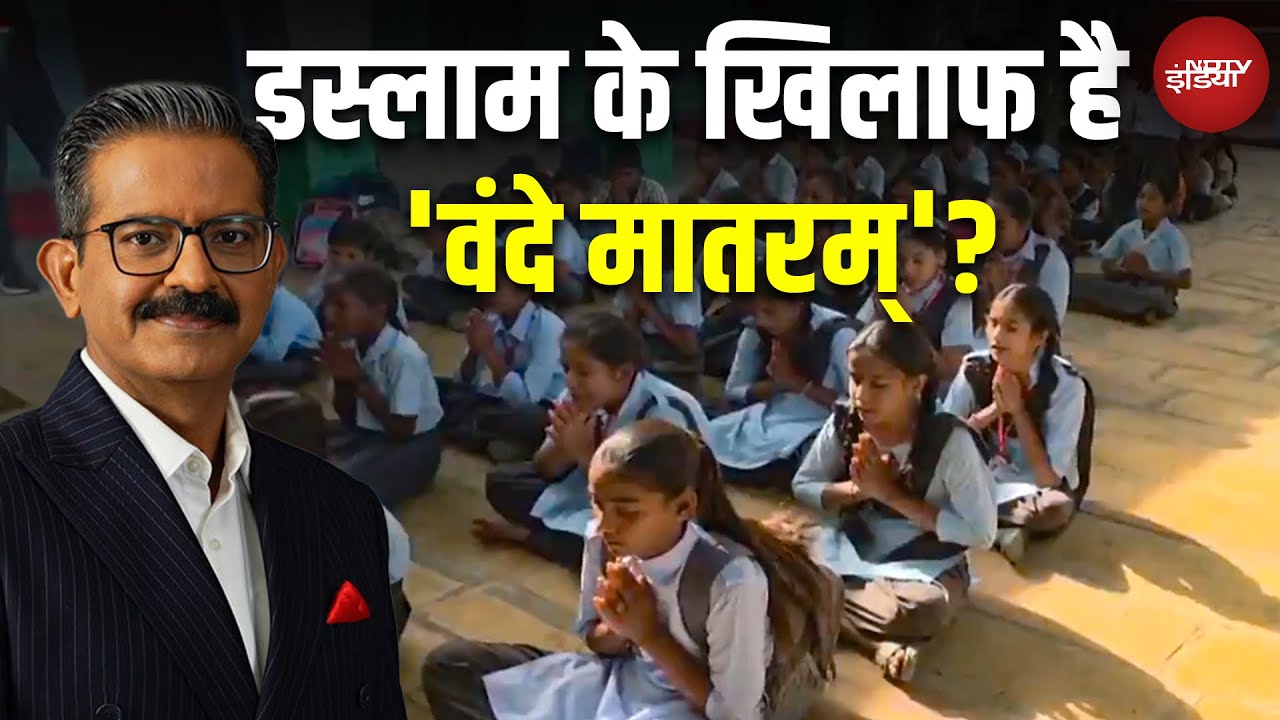 किसे बुरा लगा राजस्थान सरकार का ‘Vande Matram’ वाला फैसला? | Rajasthan News | Sumit Awasthi