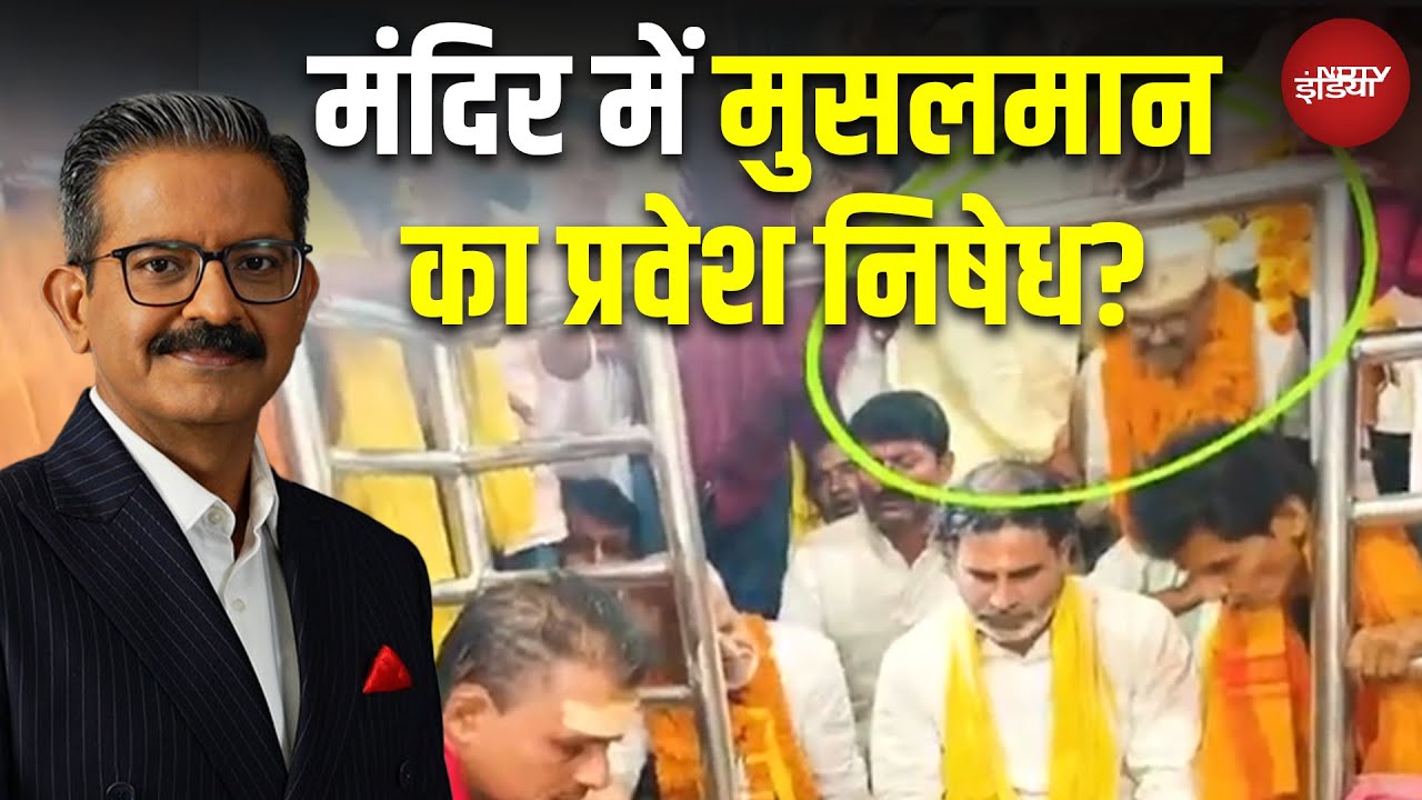 PK के साथ Muslim Candidate परवेज आलम का गर्भगृह प्रवेश! क्या मंदिर में मुस्लिमों का जाना वर्जित?